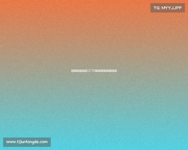 电子竞技在中国纪录片CCTV、电子竞技在中国纪录片观后感